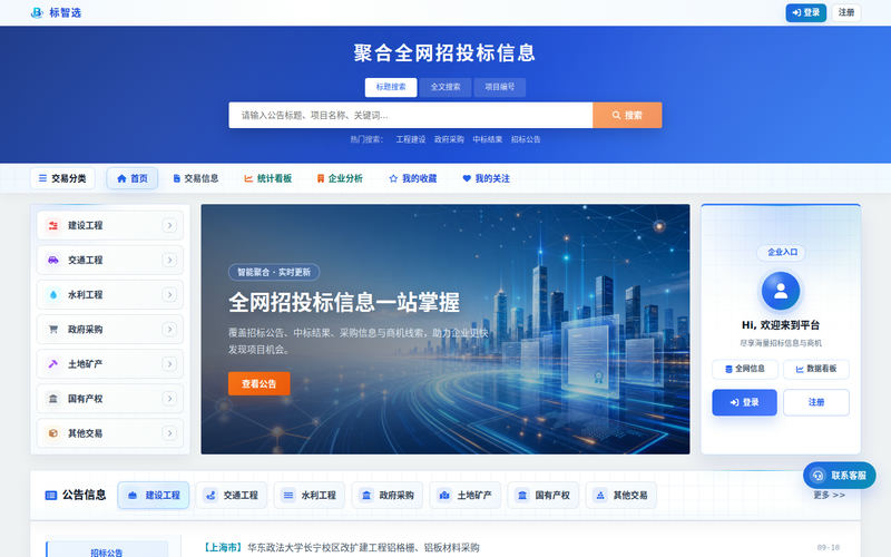 标智选网站快照