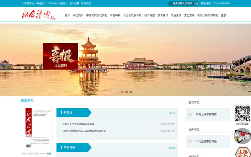 江南论坛网站快照