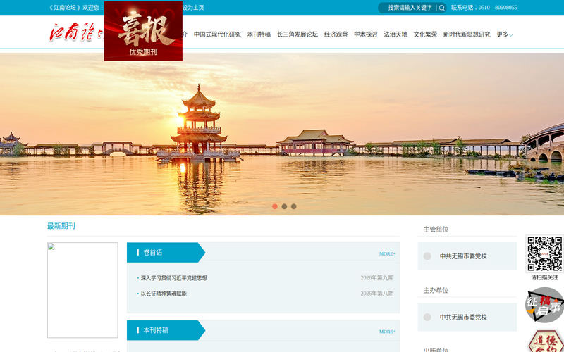 江南论坛网站快照