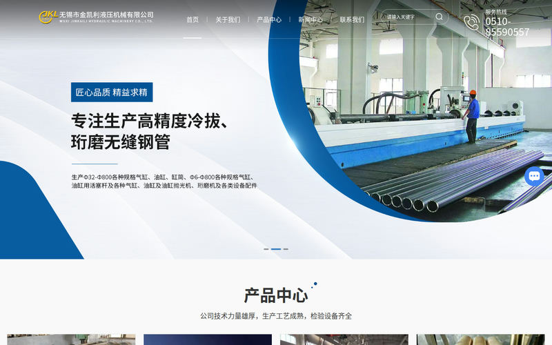 珩磨管生产厂家-冷拔管价格-非标管-无锡市金凯利液压机械有限公司网站快照