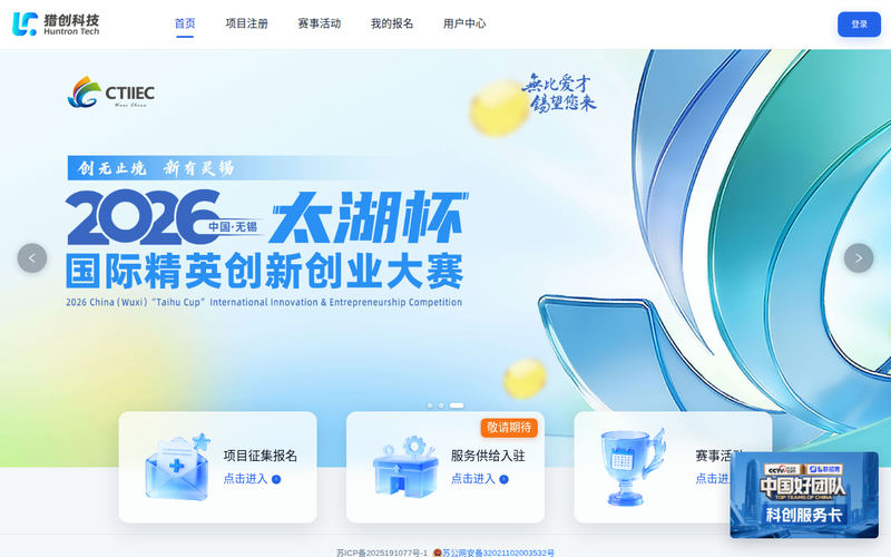 猎创网网站快照
