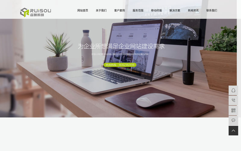无锡睿搜科技有限公司_企业宣传视频拍摄-样本样册制作-企业宣传片-官网建设网站快照