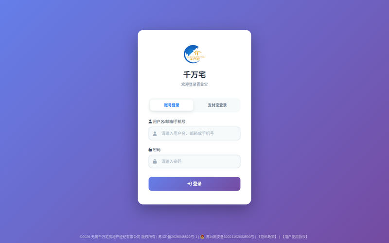 登录-千万宅-置业宝网站快照