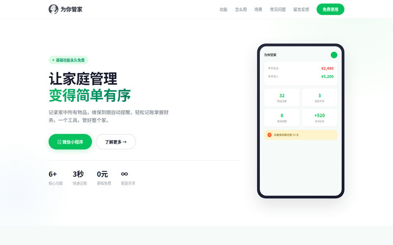 首页 - AI工具论坛网站快照