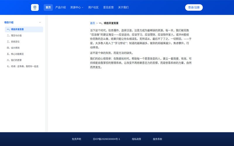 知行鉴 · 官方网站网站快照