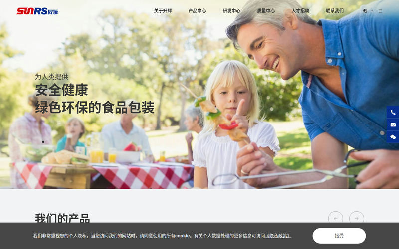首页-升辉新材料股份有限公司网站快照