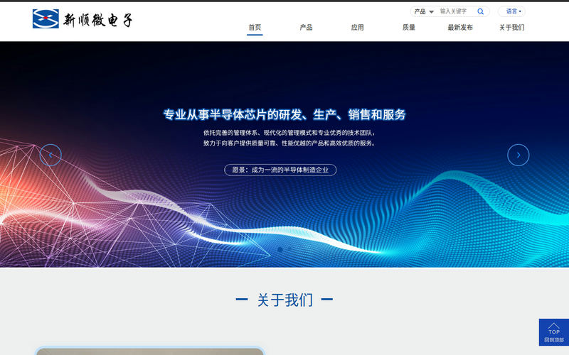 江苏新顺微电子股份有限公司欢迎您!网站快照