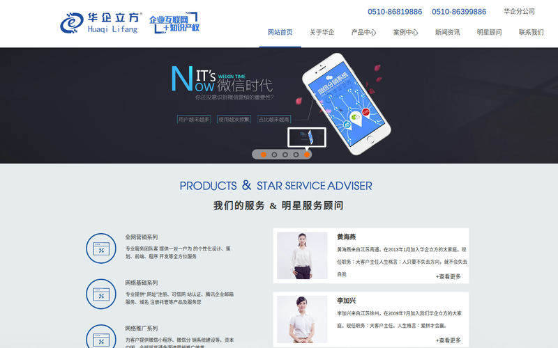 江阴网站建设,江阴商标注册,江阴认证服务,江阴专利申请,江阴网站推广-----选江阴华企立方公司网站快照