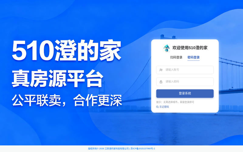 登录510澄的家网站快照