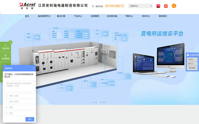 江苏安科瑞电器制造有限公司网站快照