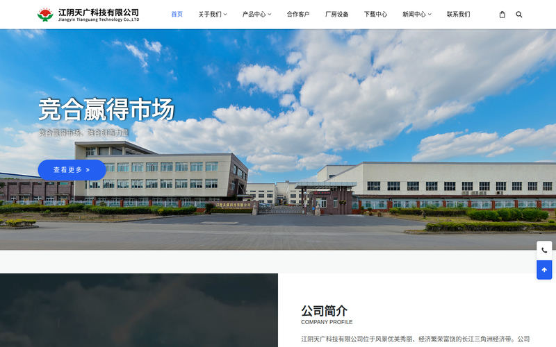 江阴天广科技有限公司网站快照