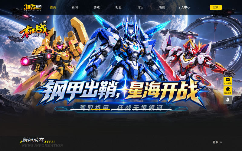 3975游戏 - 三九互娱游戏官网,39游戏官网,39手机游戏中心 - 传奇玩家专属的传奇地盘网站快照