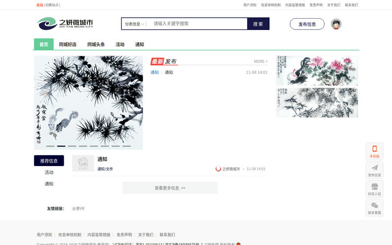 之妍微城市-无锡市网站快照