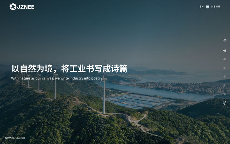 江苏振江新能源装备股份有限公司网站快照