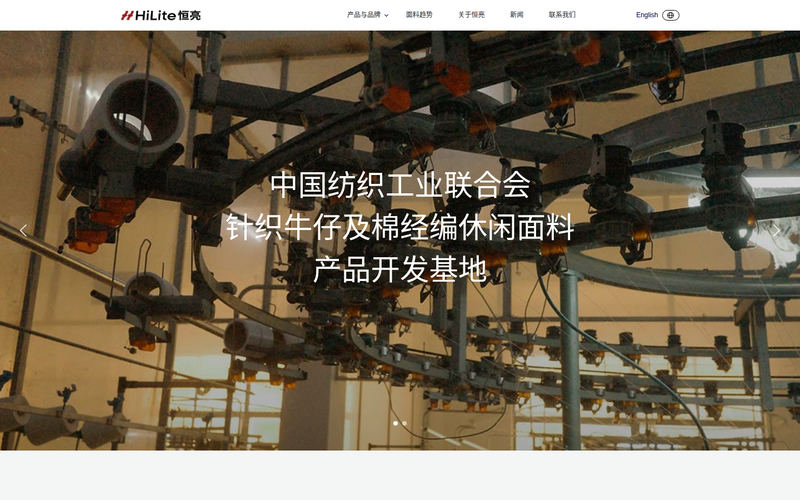 针织牛仔面料工厂-国家棉经编面料开发基地-江阴市恒亮纺织有限公司网站快照