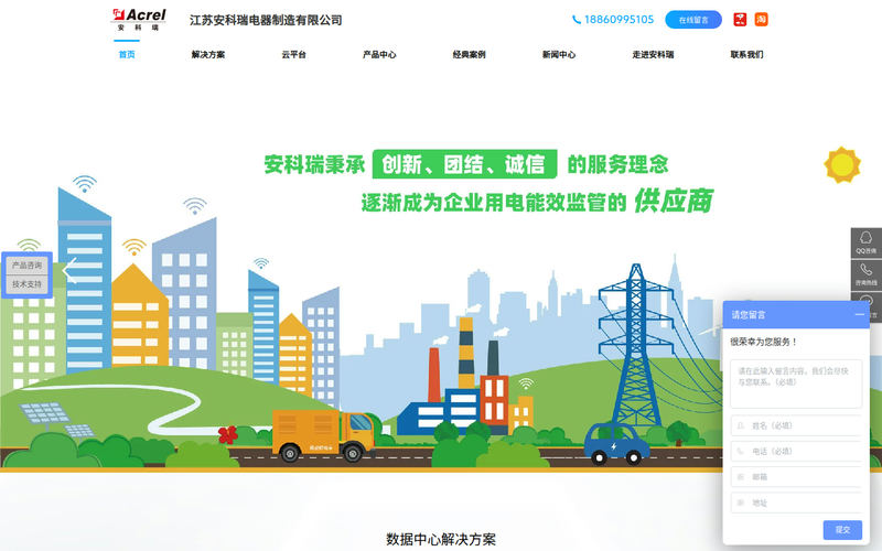 预付费电能管理系统-多功能电力仪表-导轨电能表-江苏安科瑞电器制造有限公司网站快照