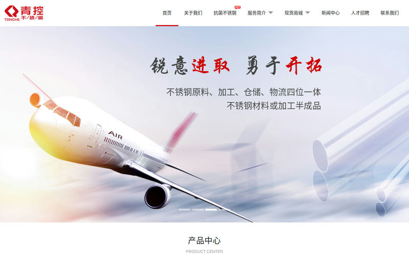 无锡青控不锈钢有限公司网站快照