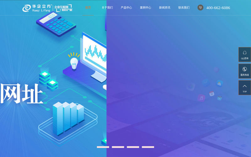 网站建设,商标注册,认证服务,网站推广,信用认证-选江苏华企立方公司网站快照