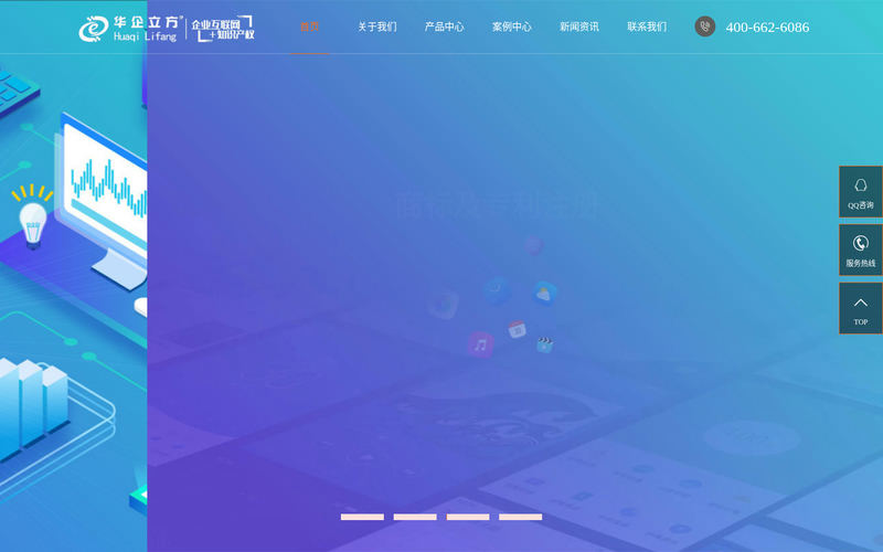 网站建设,商标注册,认证服务,网站推广,信用认证-选江苏华企立方公司网站快照