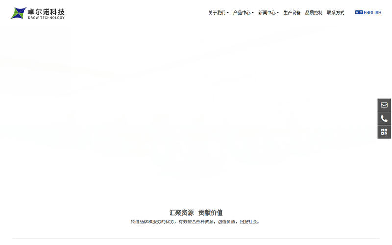 江苏卓尔诺光电科技有限公司网站快照