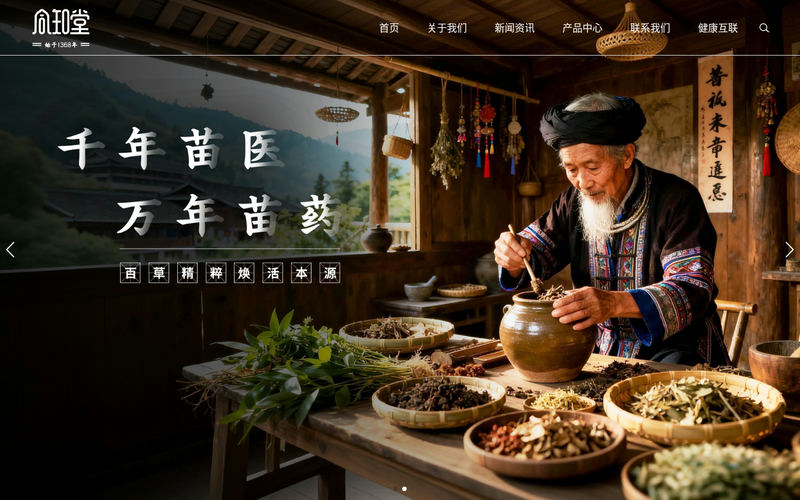江阴同知堂科技产业有限公司-江阴同知堂网站快照