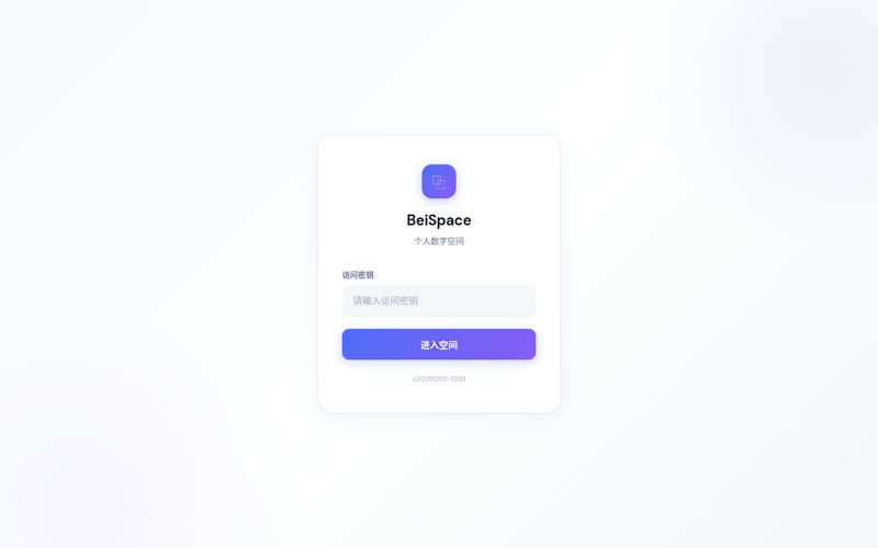 BeiSpace - 个人数字空间网站快照