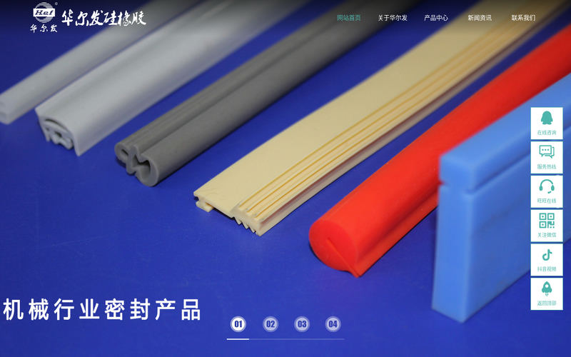 硅胶海棉条-氟橡胶圈「免费拿样」硅胶密封条海棉圈-江苏充气密封圈「江阴华尔发」网站快照