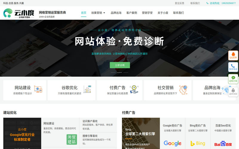江阴外贸谷歌推广-维基百科词条创建-google竞价广告-网站建设开发公司@云小度网站快照