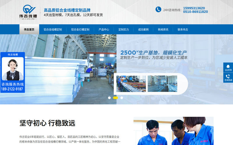 铝合金型材方形明装线槽价格-嵌入式铝合金点光源灯槽厂家-防腐防火铝合金电缆桥架生产加工企业-伟吉铝业网站快照