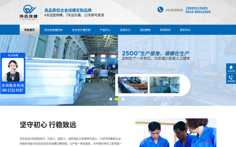 铝合金型材方形明装线槽价格-嵌入式铝合金点光源灯槽厂家-防腐防火铝合金电缆桥架生产加工企业-伟吉铝业网站快照