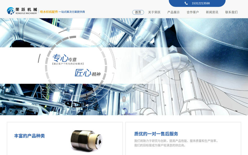 喷水织机配件|陶瓷柱塞加工定制|无锡市荣跃机械科技有限公司网站快照