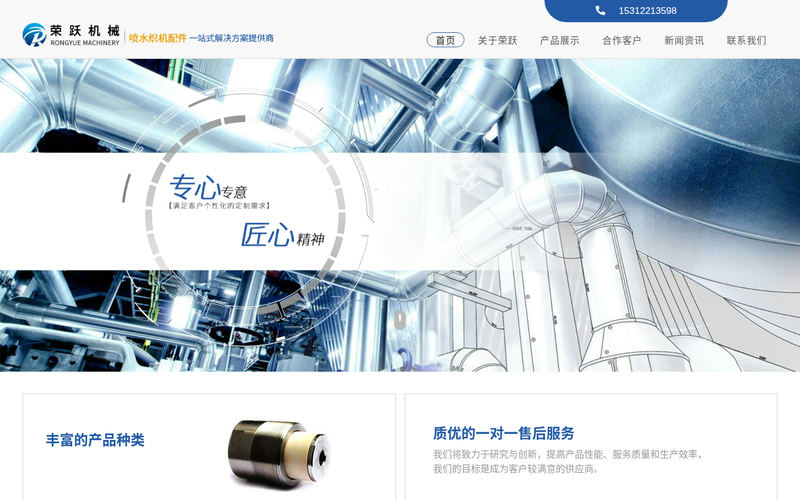 喷水织机配件|陶瓷柱塞加工定制|无锡市荣跃机械科技有限公司网站快照