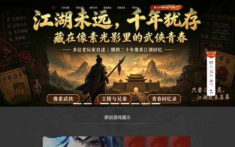 千年引擎盒子官方网站网站快照