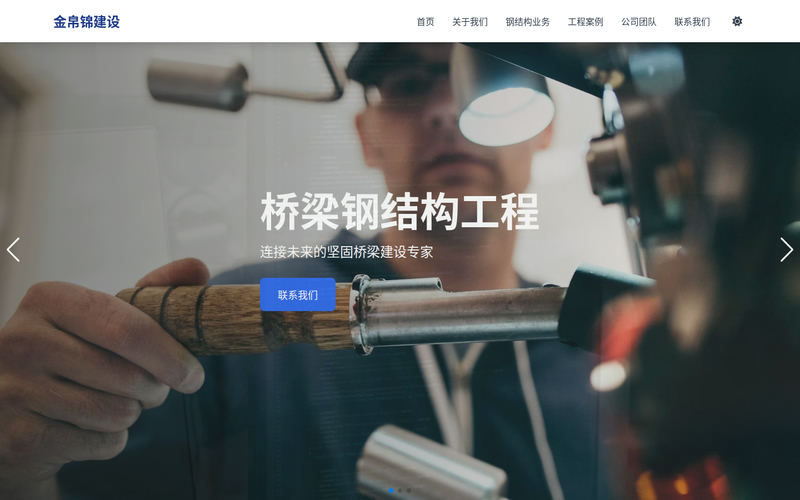 江阴金帛锦建设有限公司 - 专业钢结构工程建设网站快照