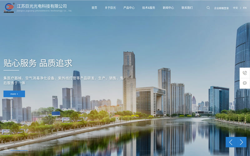 紫外线_等离子_床单位空气消毒器_杀菌灯管_移动消毒车净化器_家用离子团_江苏巨光光电科技有限公司网站快照
