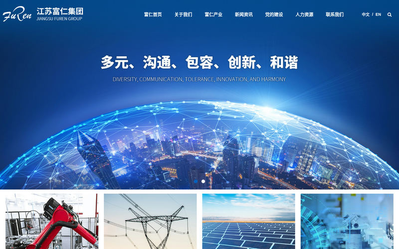 江苏富仁集团网站快照