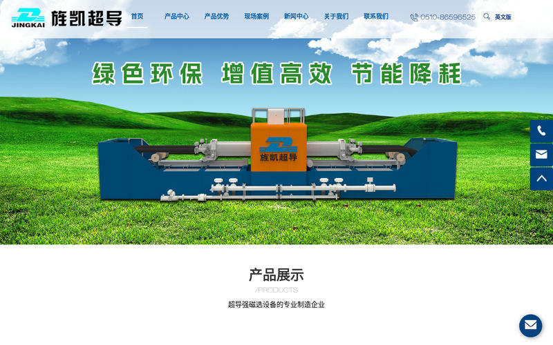 江苏旌凯中科超导高技术有限公司网站快照