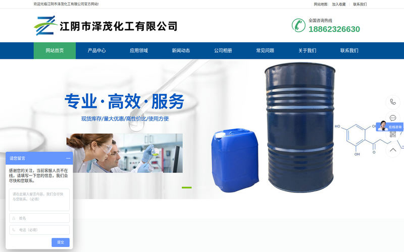 二甲苯,酒精,纯溶剂批发,稀释剂,清洗剂,化工产品厂家,江苏江阴泽茂化工网站快照