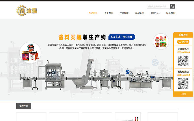 无锡沐雅机械科技有限公司网站快照