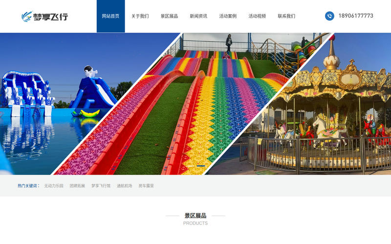 江苏全意文旅发展有限公司网站快照