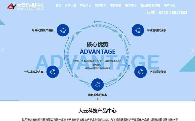 江阴市大云纺机科技有限公司官网,自动筒纱包装设备,棉纺/气流纺包装设备专业生产厂家!网站快照