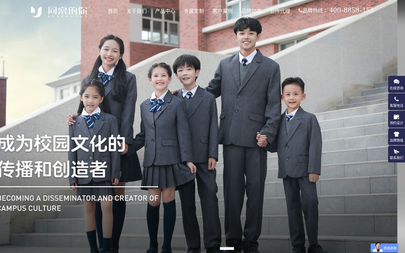 校服定制_定做校服厂家_订制校服工厂_同桌的你_校服十大品牌网站快照