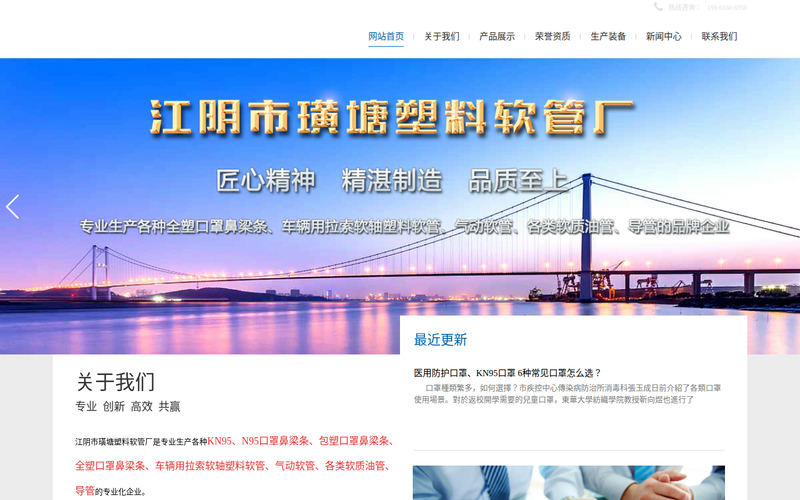 kn95,n95口罩全塑包塑鼻梁条,汽车塑料软管|江阴市璜塘塑料软管厂网站快照