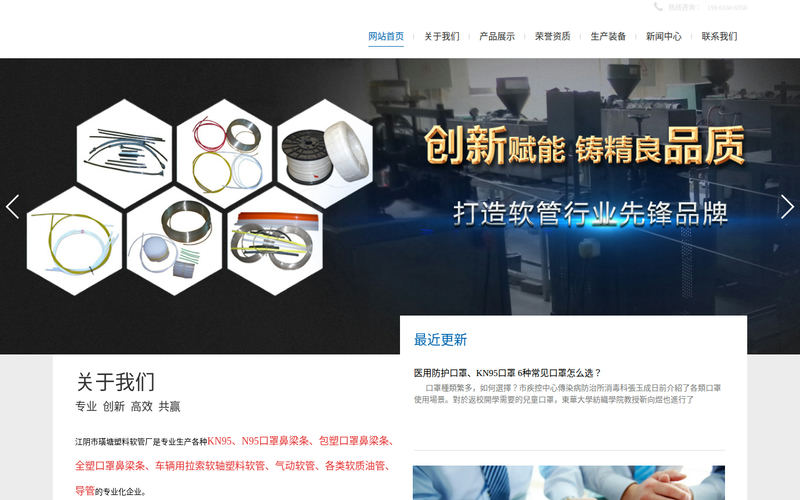 kn95,n95口罩全塑包塑鼻梁条,汽车塑料软管|江阴市璜塘塑料软管厂网站快照