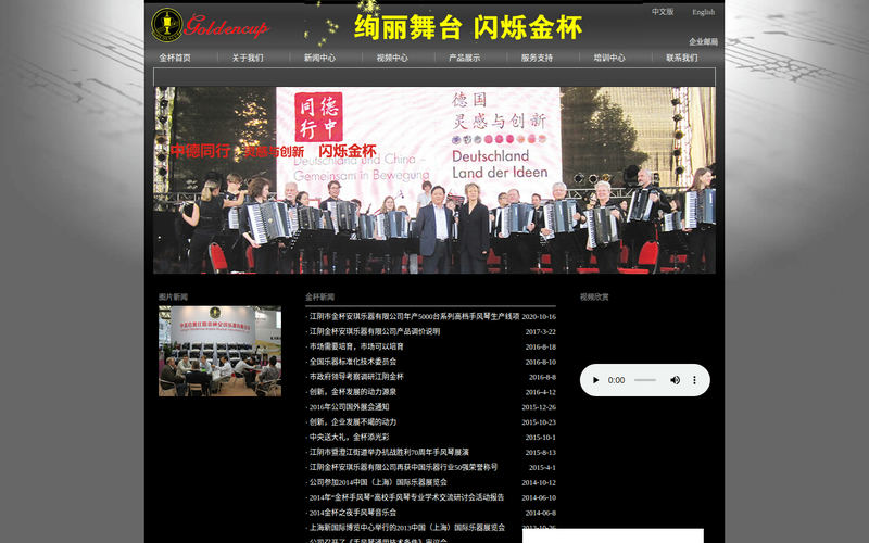 金杯乐器网站快照