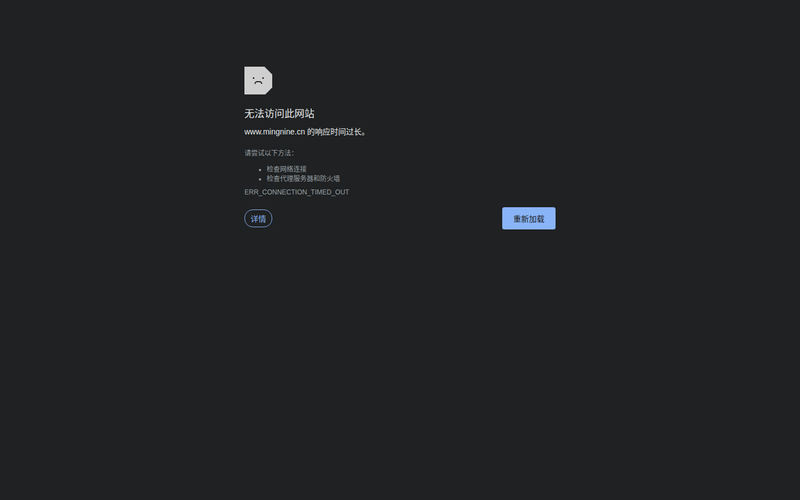 江阴市铭九智能系统有限公司网站快照