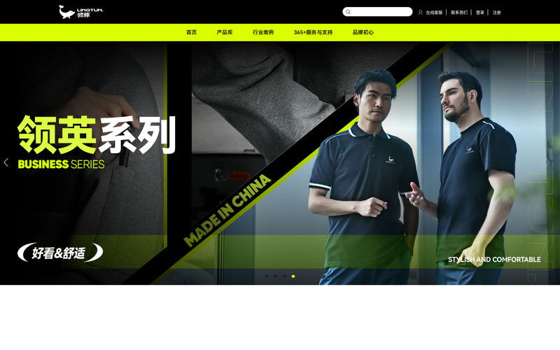 领豚工服,工作服定制,工服,领豚【官网】网站快照
