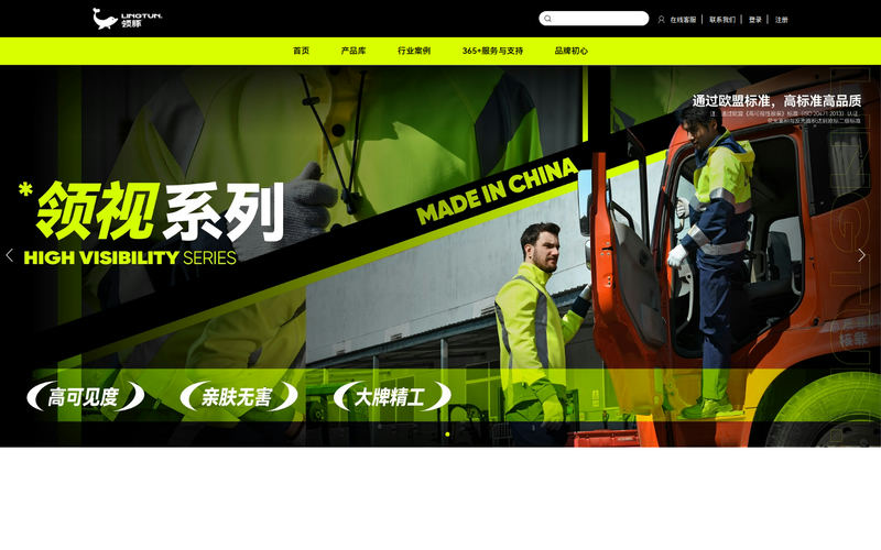 领豚工服，工作服定制，工服，领豚【官网】网站快照