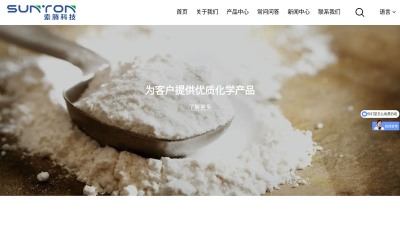 江苏索腾新材料科技有限公司网站快照