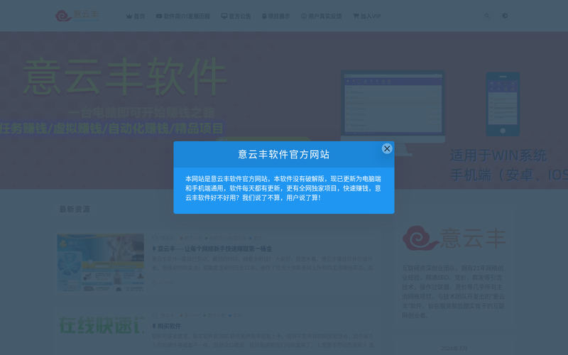 意云丰-官方网站网站快照